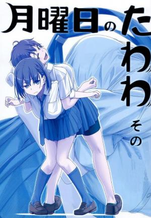 Tawawa on Monday (TV Series)