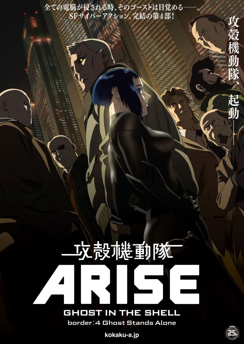 Ghost in the Shell: Arise - Border 1, 2, 3 & 4 (2013-2014) [AC3 2.0 + SRT] [HBO Max] Ghost_in_the_shell_arise_border_4_ghost_stands_alone-161952215-large
