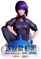 Ghost in the Shell: SAC_2045 (TV Series) - Posters