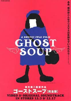 Ghost Soup (TV)