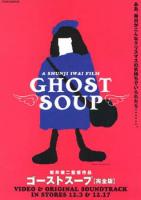 Ghost Soup (TV) - Poster / Main Image
