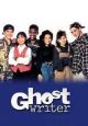 Ghostwriter (Serie de TV)