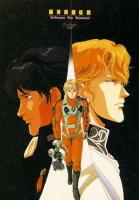 Legend of the Galactic Heroes (TV Series) - Poster / Main Image