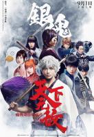 Gintama Live Action  - Poster / Imagen Principal