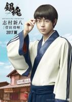 Gintama Live Action  - Posters