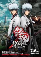 Gintama the Movie: The Final Chapter  - Poster / Main Image