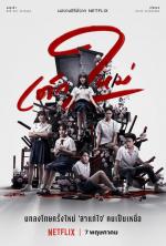 La chica nueva (Serie de TV)