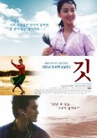 Feathers in the Wind  - Poster / Imagen Principal