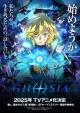 GNOSIA: The Animation (Serie de TV)