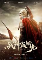 God of War  - Poster / Imagen Principal