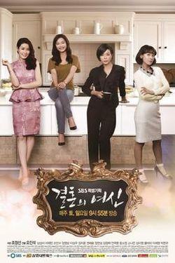 Goddess Of Marriage (TV Series)