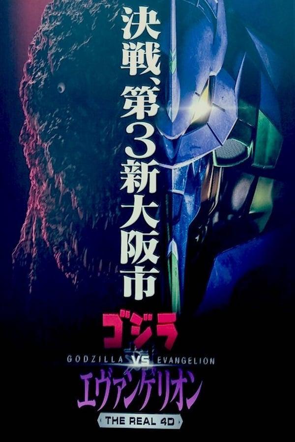 Godzilla vs. Evangelion: The Real 4-D (C)