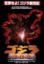 Godzilla 2000 