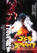Godzilla vs. Destroyah 