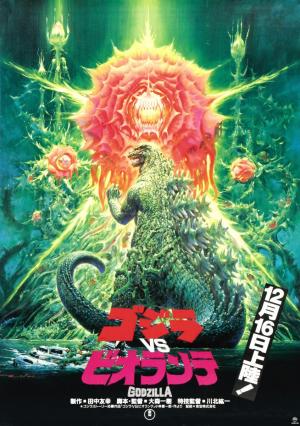 Godzilla contra Biollante 