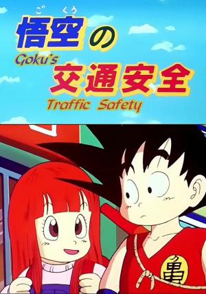 Dragon Ball: Goku's Traffic Safety (S)