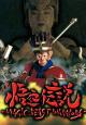 Gokuu Densetsu: Magic Beast Warriors 