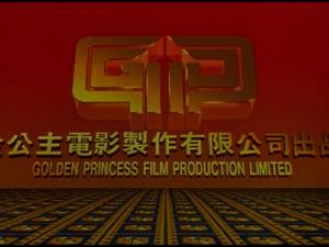Golden Princess Film Production