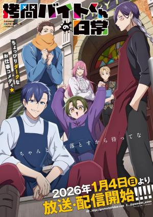 The Daily Life of a Part-Time Torturer (Serie de TV)