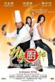 Gong fu chu shen (Kung Fu Chefs) 