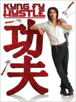 Kung Fu Hustle  - Posters