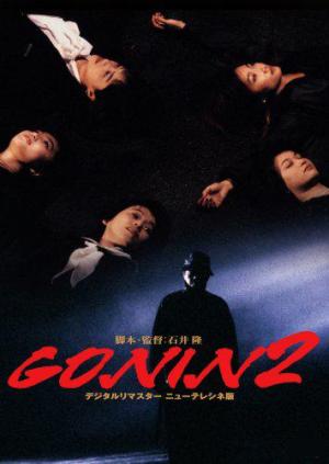 Gonin 2 (Five Women) 