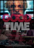 Good Time  - Posters