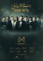 Gran Hotel: Secretos del Nilo (Serie de TV)