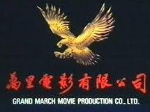 Grand March Movie Production Co