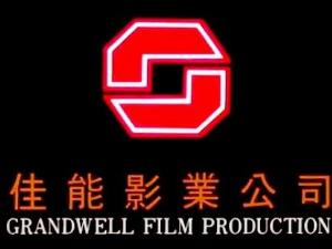 Grandwell Film Production