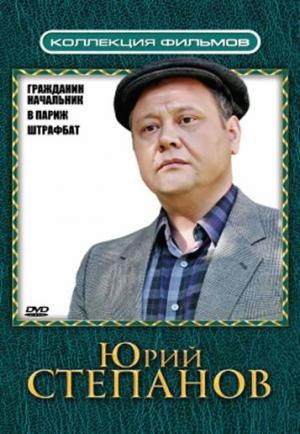 Grazhdanin nachalnik (TV Miniseries)