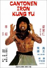 Cantonen Iron Kung Fu 