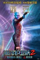 Guardians of the Galaxy: Vol. 2  - Posters