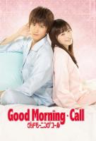 Good Morning Call (Serie de TV) - Poster / Imagen Principal