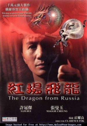 The Dragon from Russia 