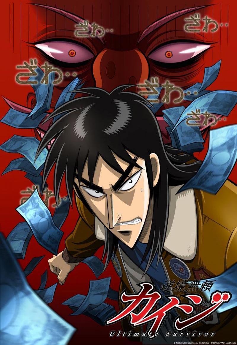 Gambling Apocalypse Kaiji (TV Series)