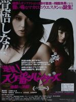 The Yakuza Hunters 2  - Posters