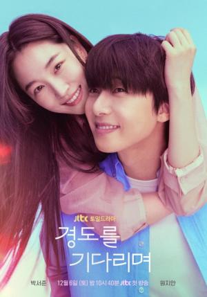 Surely Tomorrow (TV Series)