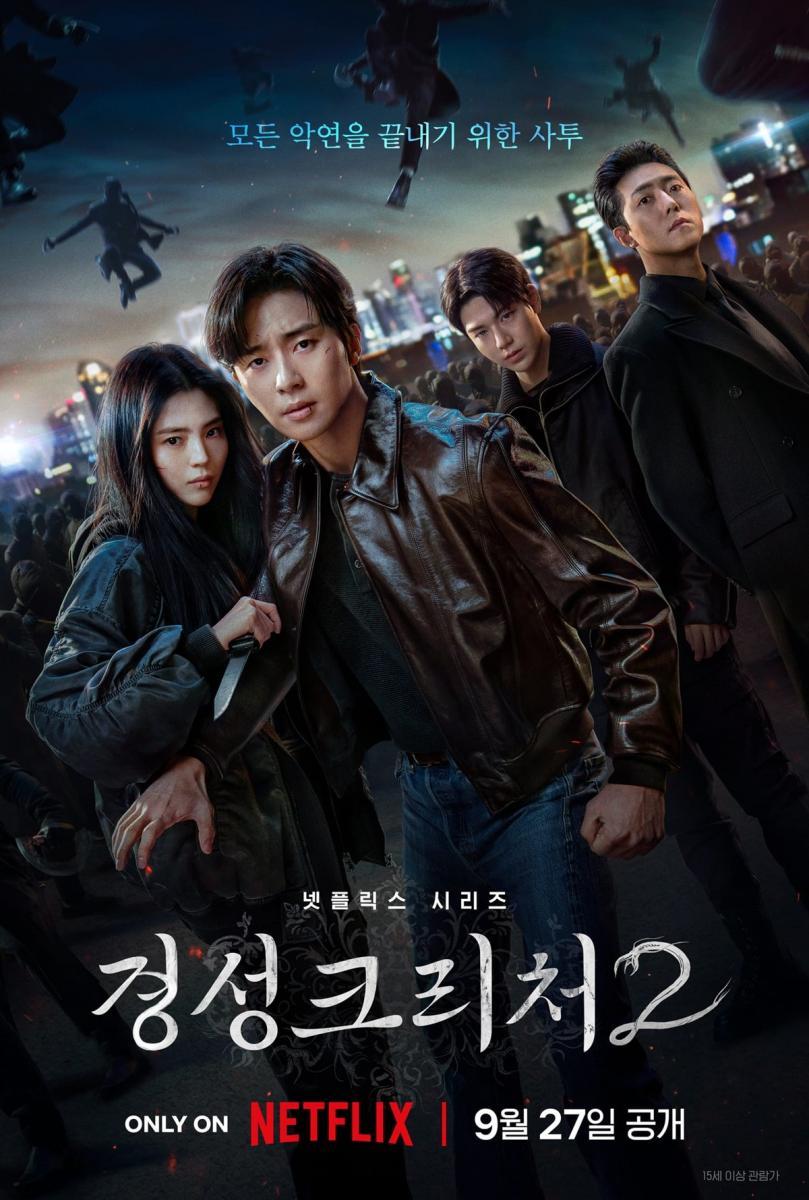 Gyeongseong Creature (TV Series)