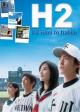 H2: Kimi to itahibi (Serie de TV)
