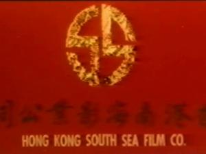 H.K. South Sea Film Company