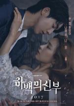 Bride of the Water God (TV Series)