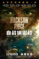 Hacksaw Ridge  - Posters