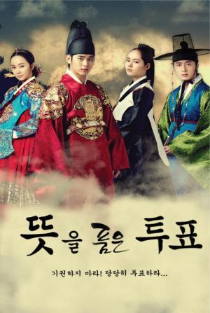 The Moon That Embraces the Sun (TV Series)