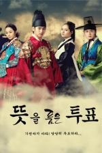 The Moon Embracing The Sun (TV Series)