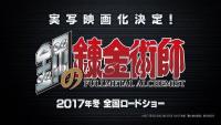 Fullmetal Alchemist  - Promo