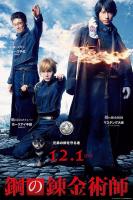 Fullmetal Alchemist  - Posters
