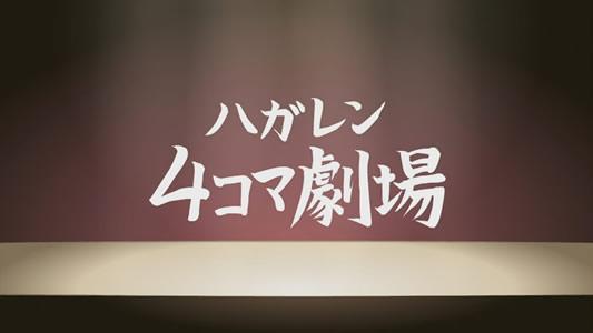 Image Gallery For Fullmetal Alchemist Brotherhood 4 Koma Theater Tv Series 09 Filmaffinity