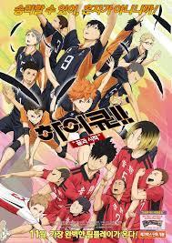 Haikyuu!! La película: final y comienzo 