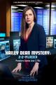 Hailey Dean Mystery: 2 + 2 = Murder (TV)
